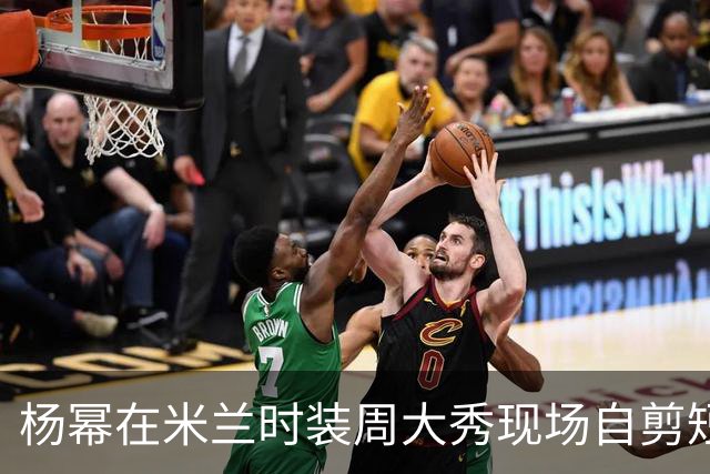 杨幂在米兰时装周大秀现场自剪短发，惊艳全场